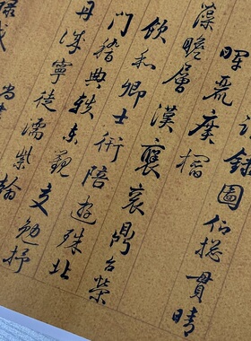 高清艺术喷绘画芯字帖学习卷轴画