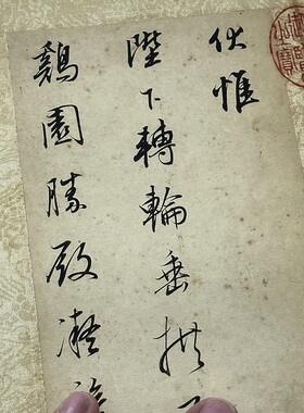 高清艺术喷绘画芯字帖学习卷轴画