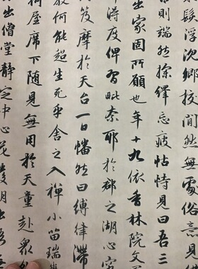 高清艺术喷绘画芯字帖学习卷轴画