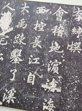 高清艺术喷绘画芯字帖学习卷轴画
