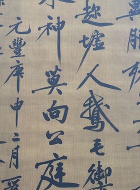 高清艺术喷绘画芯字帖学习装饰画