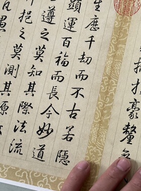 高清艺术喷绘画芯字帖学习卷轴画