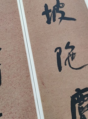 高清艺术喷绘画芯字帖临摹学习