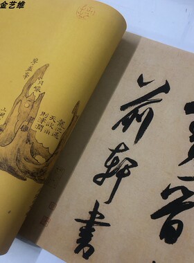 研山铭行书法微喷长卷临摹学习