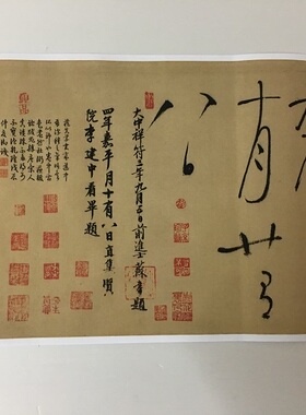 怀素自叙帖 复古书法草书字画真迹微喷长卷仿古复制装裱手卷装饰