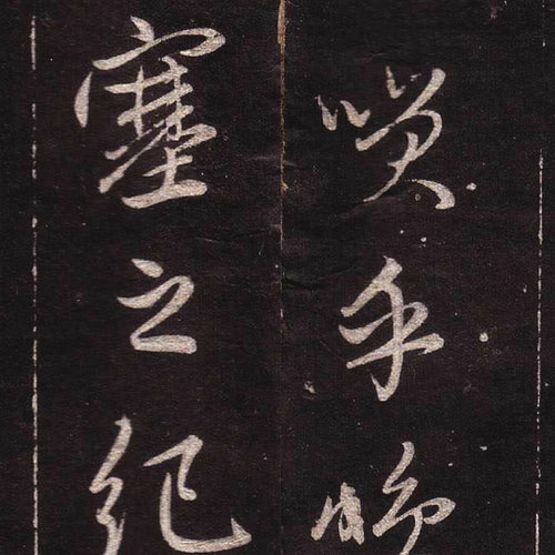 赵孟頫行书文赋并序复古书画真迹碑帖微喷字画仿古复制手卷装饰画-图1