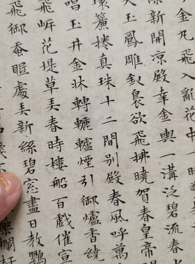 高清艺术喷绘画芯字帖临摹学习