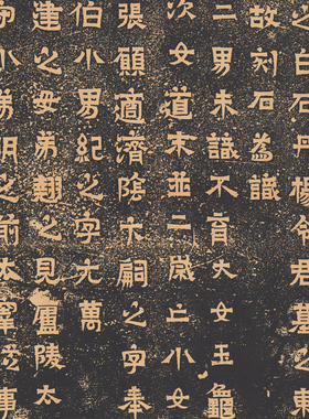 东晋王建之墓志复古书法字画拓本高清微喷仿古复制临摹横幅装饰画