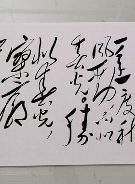 高清艺术喷绘画芯字帖临摹学习
