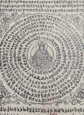 高清艺术喷绘画芯字帖临摹学习