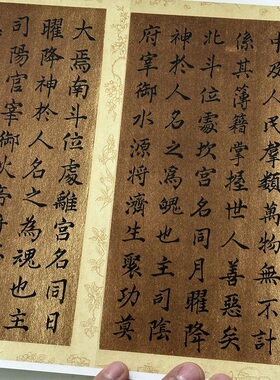 高清艺术喷绘画芯字帖学习卷轴画