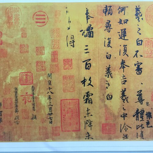 王羲之平安奉橘何如帖复古书法字画真迹艺术微喷复制临摹字帖 - 图2