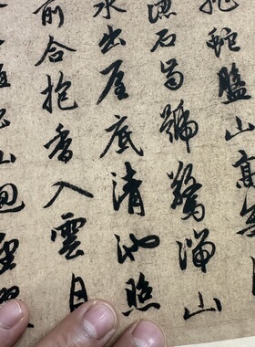 高清艺术喷绘画芯字帖学习卷轴画