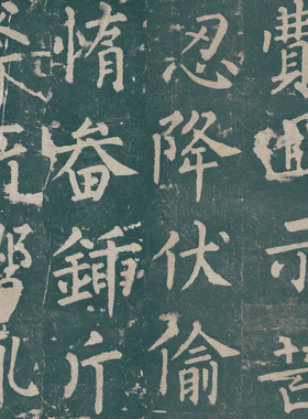 柳公权楷书集柳碑琅琊碑帖拓本复古书法字画真迹高清仿真复制装饰
