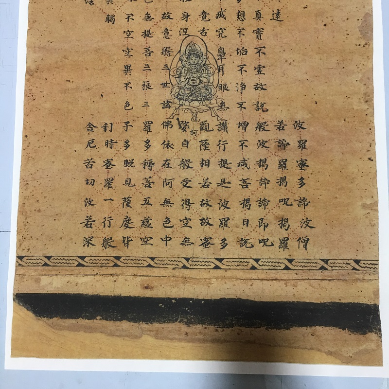 敦煌遗书 心经 复古书法字画小楷写经真迹高清微喷仿古挂轴装饰画 - 图1