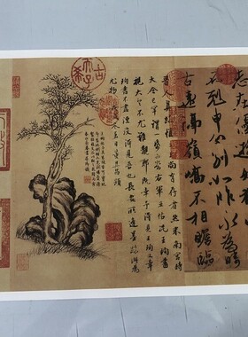 天下行书王珣伯远帖 希堂法帖复古书法字帖微喷复制临摹学习收藏