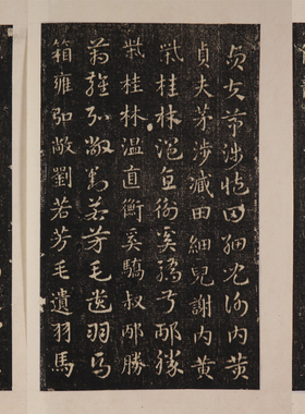 故宫藏 史游急就章 明正统杨政刻石复古书法微喷仿古装裱手卷装饰