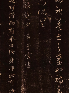 高清艺术喷绘画芯字帖学习卷轴画
