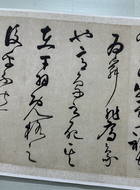 王守仁行草象祠记复古书法字画真迹高清微喷仿古字帖装裱手卷装饰