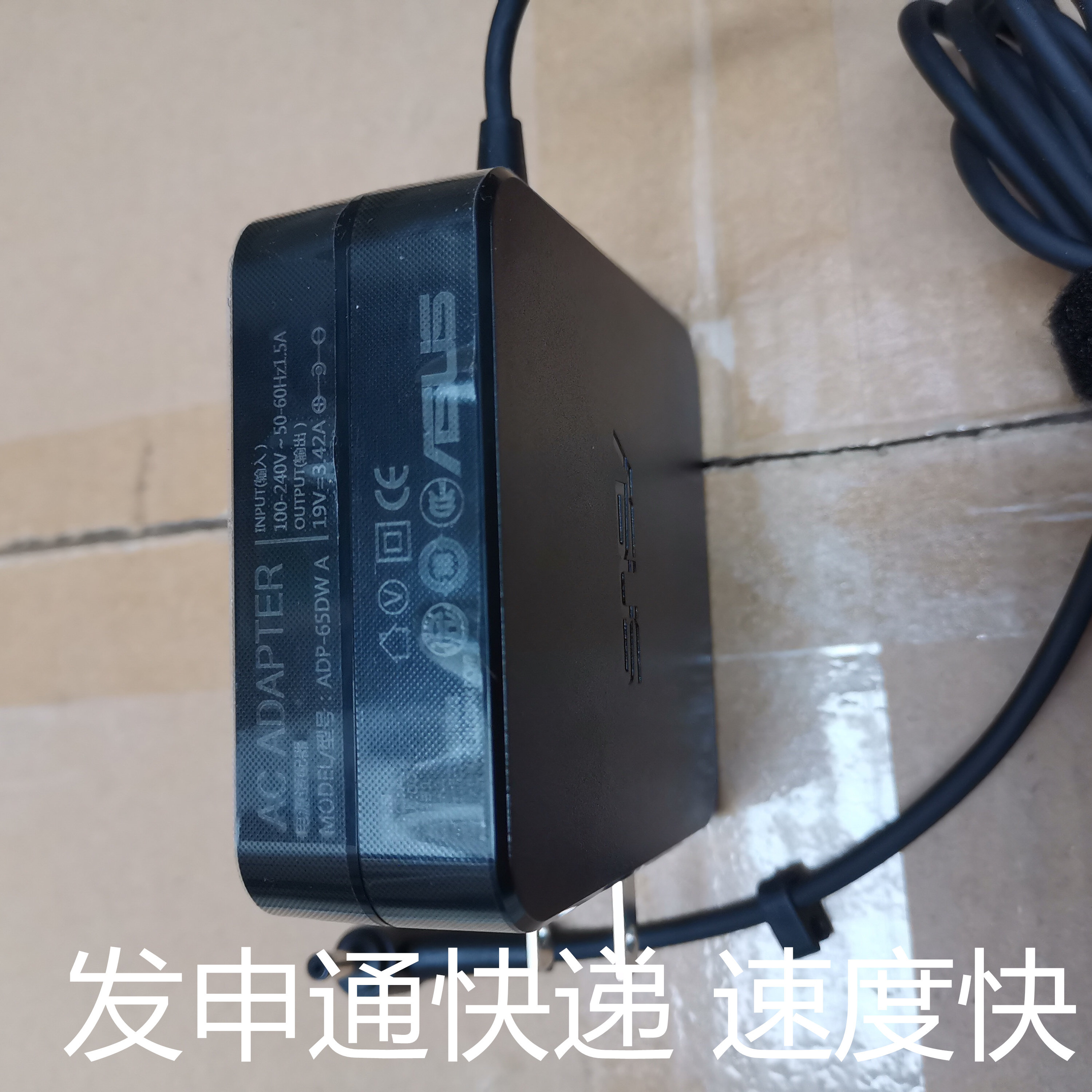 适用华硕笔记本电源适配器UX21EUX31EUX32E电脑充电器19V2.37A45W - 图0