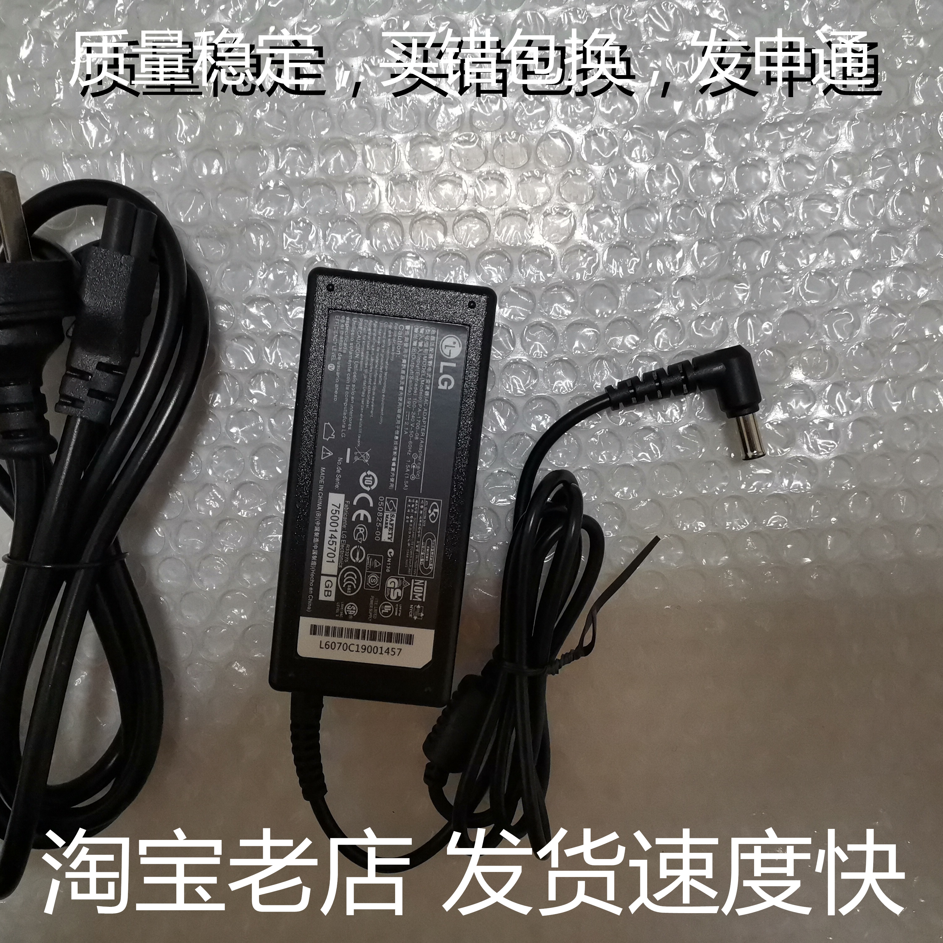 LG 19V 2.1A电源适配器 LCAP25B ADS-45SN-19-3 LCAP21C - 图2