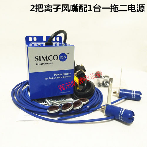 正品进口SIMCO ION HE除静电离子喷嘴高效离子风嘴HE型等离子风咀 - 图2