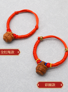 宝宝桃核手绳手绳天然桃核中国风