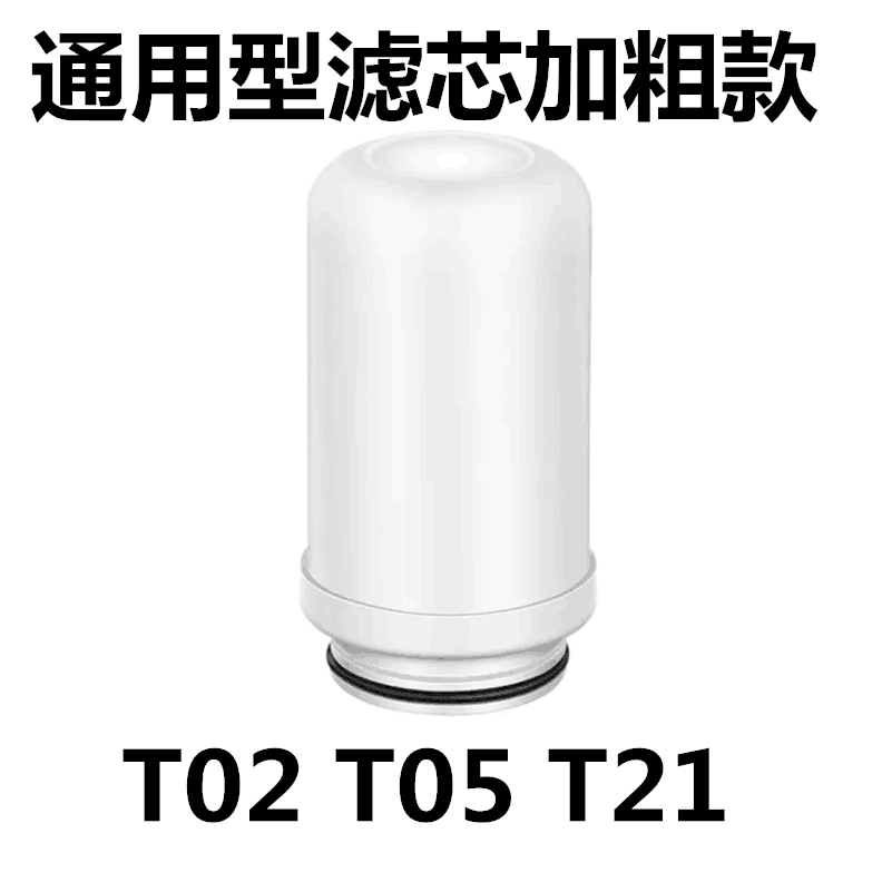 九阳滤芯净水器滤芯JYWT02/T05/T021/TC06家用厨房滤水器通用滤芯 - 图1