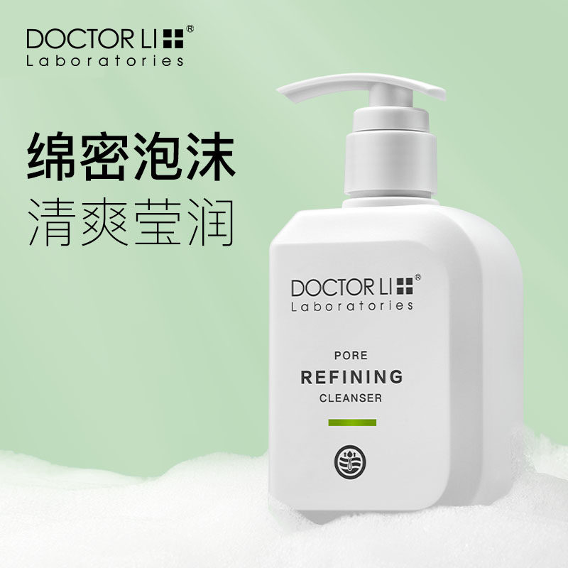 李医生女深层清洁收缩毛孔男洗面奶 李医生东虹洁面