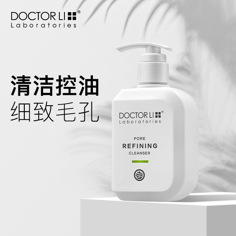 李医生女深层清洁收缩毛孔男洗面奶 李医生东虹洁面
