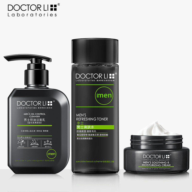李医生男士护肤品套装控油洗面奶 李医生东虹男士护理套装