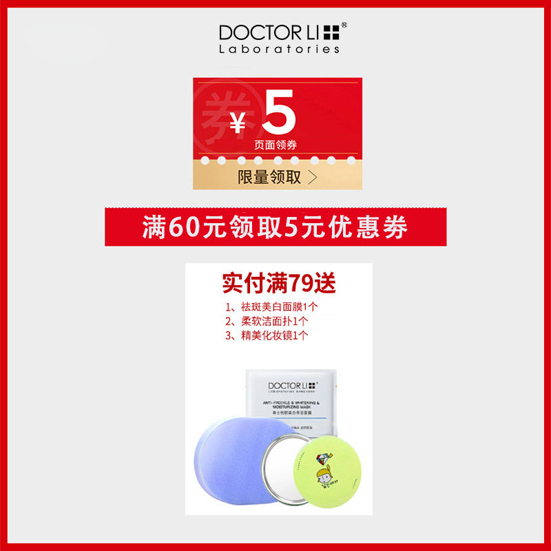 李医生玻尿酸男士护肤品套装补水 李医生东虹男士护理套装