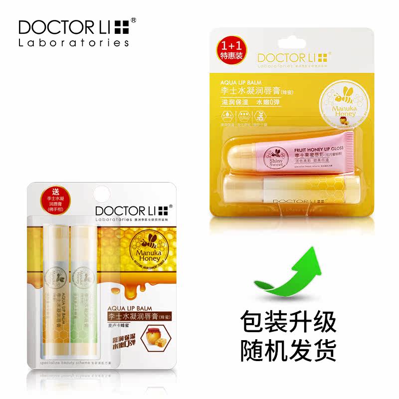 李医生麦卢卡蜂蜜4g+补水滋润唇膏 李医生东虹润唇膏