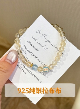 可爱拉布布黄阿塞水晶手链