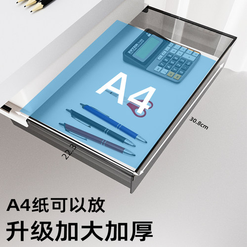 隐形桌下有杠收纳盒电脑桌办公桌工位加装大抽屉桌底下挂整理神器 - 图0