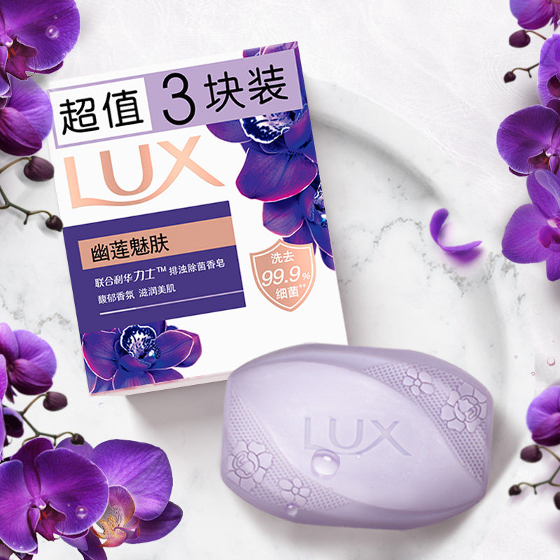 力士正品官方品牌家庭实惠装肥皂 邦航家居香皂