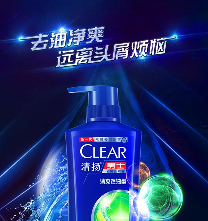 清扬露男士正品官方去屑洗头膏 邦航家居洗发水