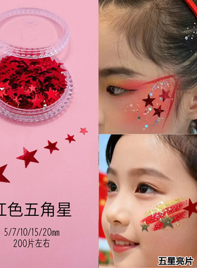 脸部舞台妆红色金色星星眼妆贴片