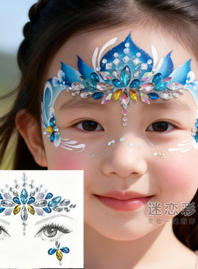 儿童彩绘钻贴爱莎公主彩绘额头眉心钻石公主妆舞台妆音乐节脸贴钻