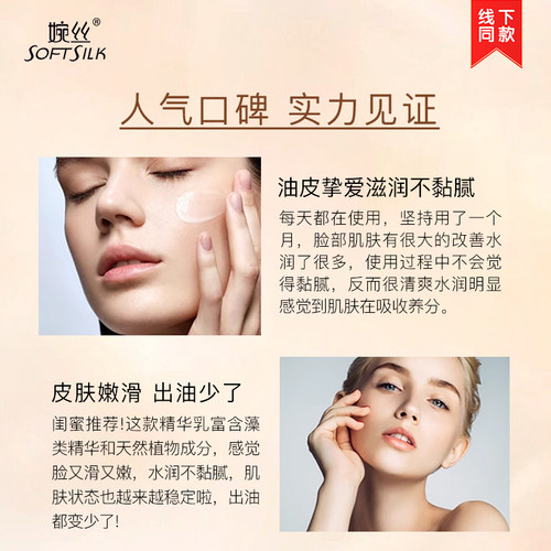 婉丝黄金系列赋活水凝精华乳100g亮肤清爽保湿补水乳液正品 - 图1