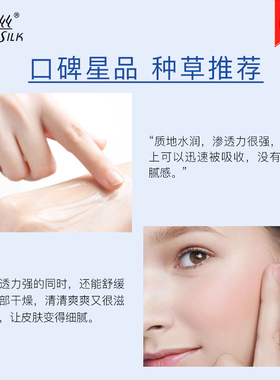 婉丝水循环系列滢亮100g爽肤水