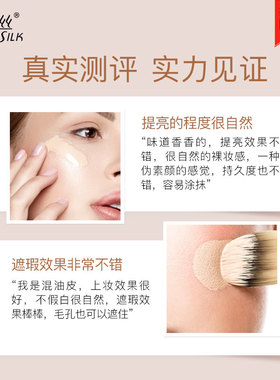 婉丝靓肌遮瑕修颜BB霜50g
