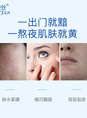 婉丝海洋燕窝靓肌保湿正品滋养水