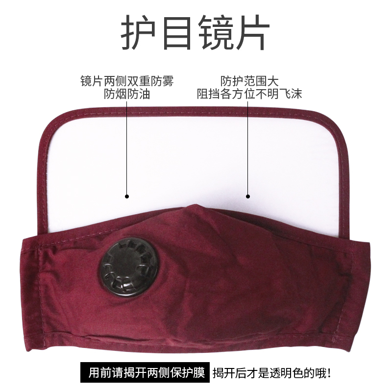 Face mask full face protection, oil smoke and dust proof, face mask covering face, kitchen lady's cooking and cooking oil splash proof device