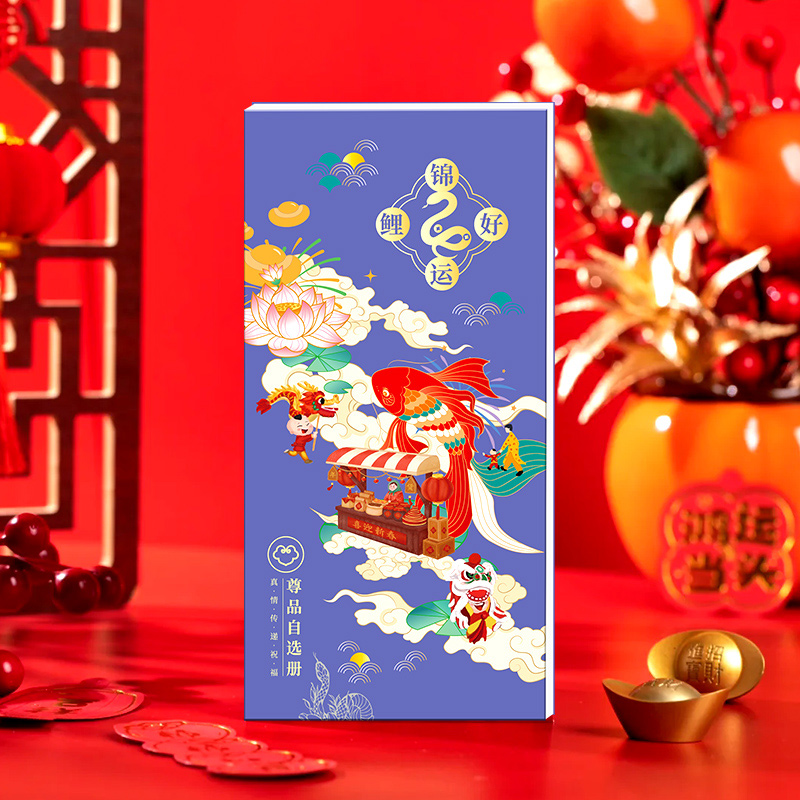 礼券春节礼品卡500礼品册可兑中粮皇家粮仓米年货提货券团购送礼