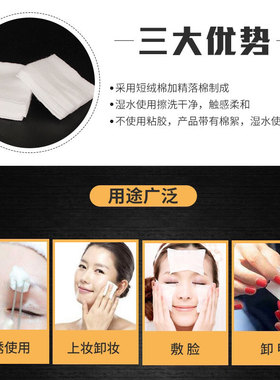 纹绣敷脸加厚棉片化妆棉