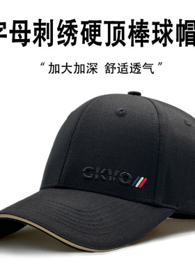 男士秋冬季休闲硬顶遮阳鸭舌帽