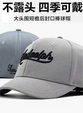 后封口短檐硬顶正反戴棒球帽