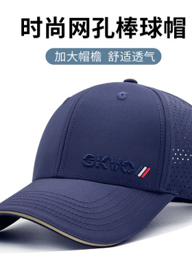 夏季速干网眼透气防晒棒球帽