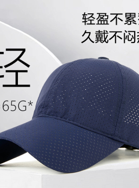 夏季速干轻薄透气大头围帽子